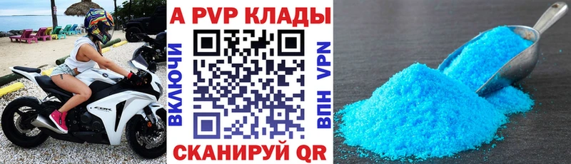 закладка  ссылка на мегу   A PVP Соль  Волосово 