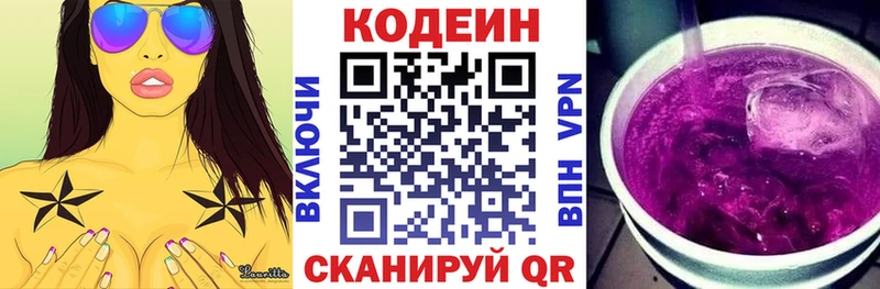 маркетплейс клад  Волосово  Кодеин Purple Drank 