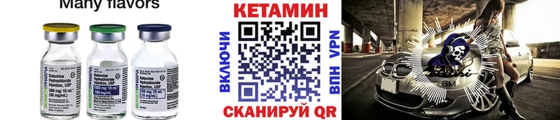 Кетамин ketamine  Волосово 