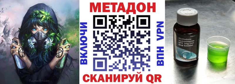 МЕТАДОН methadone  где можно купить наркотик  Волосово 